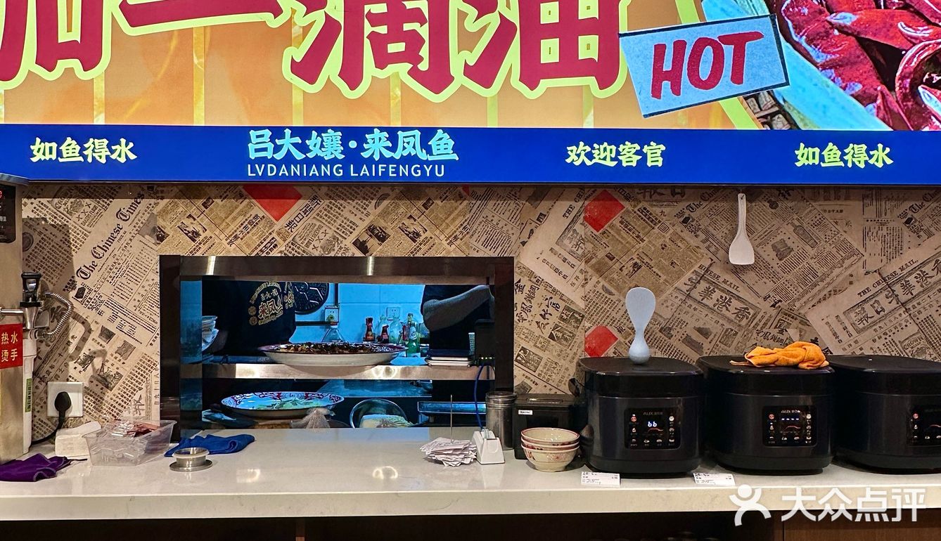 非遗来凤鱼好吃到想偷师！吕大孃是懂拿捏胃的！