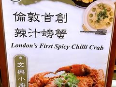 -文兴酒家(Chinatown - Gerrard Street)