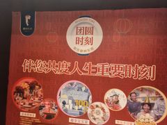 -眉州东坡(北苑华贸店)