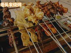 -老吴家烧烤(朝阳街店)