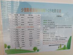 -深圳少年儿童图书馆