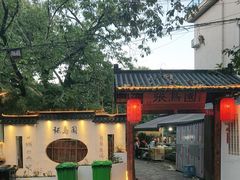 -张鸟园农家乐(张鸟园店)