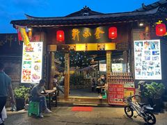 门面-金必轩(青岩店)