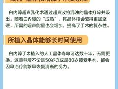 -上海仁爱医院