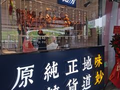 门面-味妙顺德厨房(绿地缤纷城店)