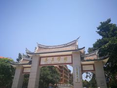 门面-集美学村