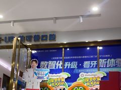 -美可普口腔医院(东街分店)