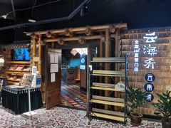 -云海肴·汽锅鸡·云南菜(天山百盛优客店)