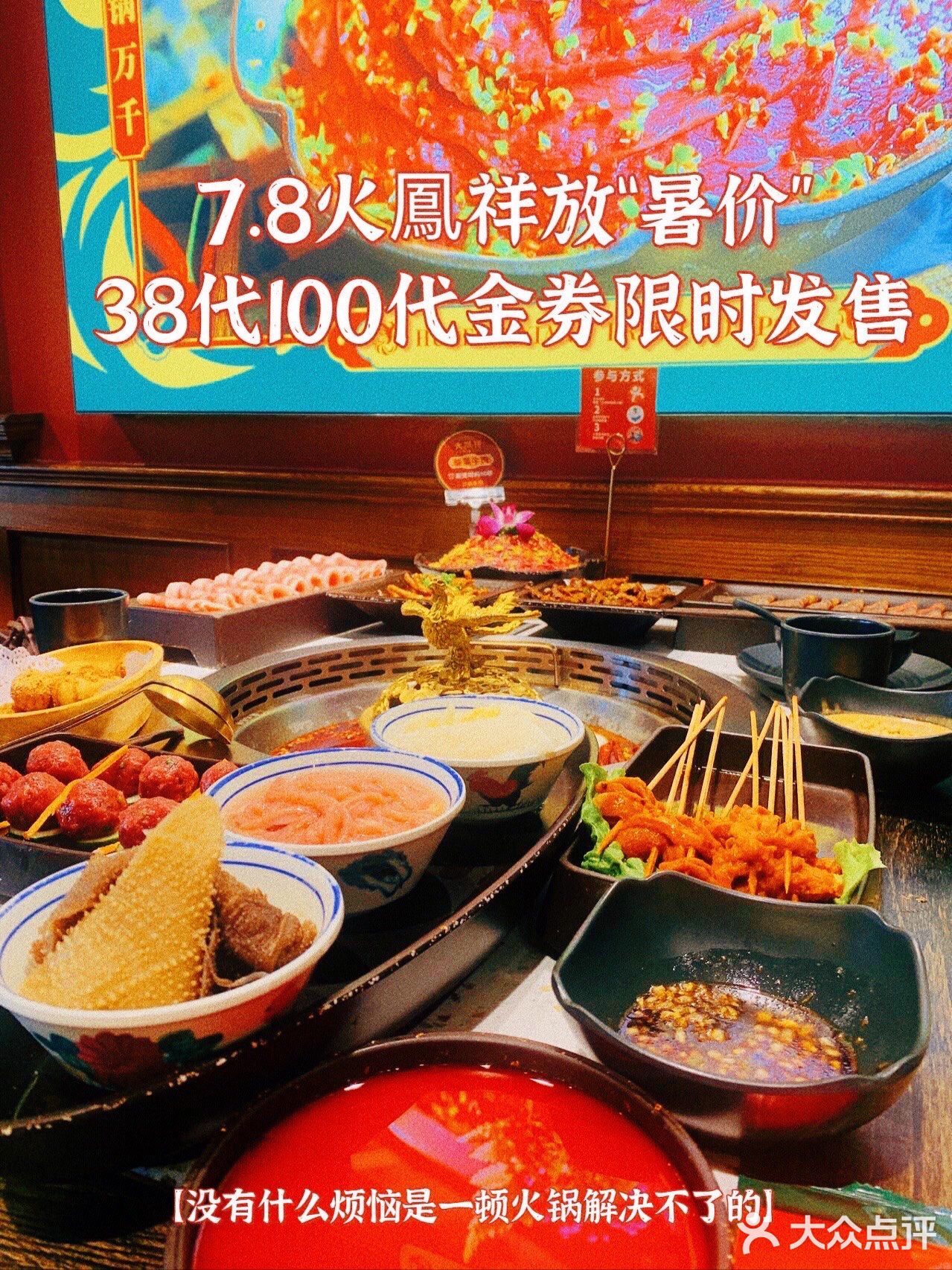 超爱的火鳳祥放“暑价”啦，快来感受美好！