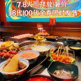 超爱的火鳳祥放“暑价”啦，快来感受美好！