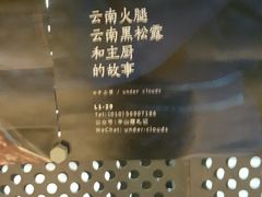 -半山腰·云南菜(侨福芳草地店)