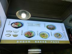 -王记生烫牛杂面馆(兰陵路店)
