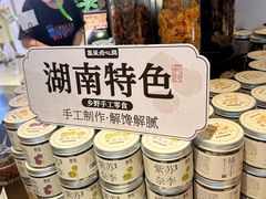 -墨茉点心局(国金街店)