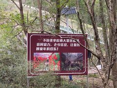 -皖西大裂谷