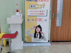 -茂菊口腔连锁(浦东南路店)