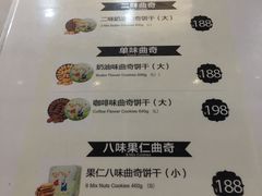 菜单-香港珍妮曲奇聪明小熊饼干