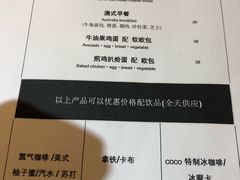 菜单-Country Lane咖啡·意粉(荔园新天地店)