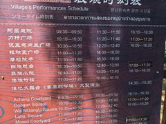 -云南民族村