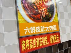 -双冰面馆(茶南店)