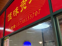 -新安江农贸市场