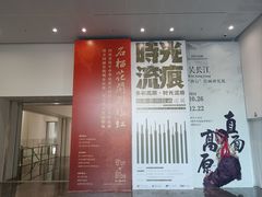-四川美术馆