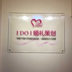 -IDOI婚礼策划·IDOIWEDDING