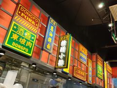 -弄堂小笼包(西青中北永旺购物中心店)