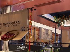 -将军府·鸡毛店(武侯祠店)