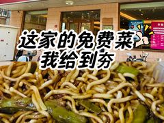 -银村街家常菜·早点·粥饼(北线阁店)