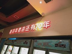 门面-邢氏老太太烤串(北兴街店)