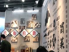 -成都你六姐·牛肉冒菜(上海环宇荟店)