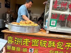 -喜洲杨记破酥粑粑