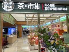 -铜锣湾国际购物中心