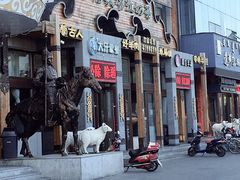 -诺敏塔拉奶茶-布里亚特包子-手把肉(锦都会店)