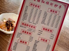 -继红顺河抄手名小吃