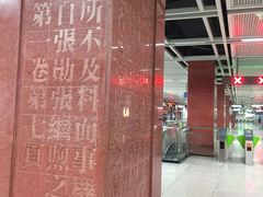 -首义路(地铁站)