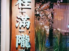 门面-桂满陇-西湖船宴(西单大悦城店)