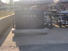 -汉长安城未央宫国家考古遗址公园