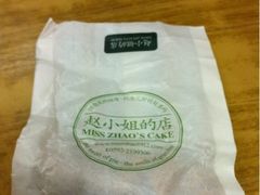 -赵小姐的店(鼓浪屿三友店)