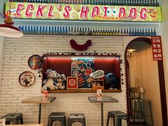 -Eckl’s爱氏热狗(猫街店)