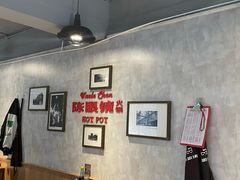 -陈眼镜火锅(总店)