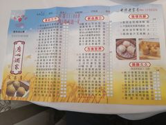菜单-广州酒家(文昌店)