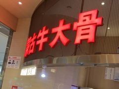 -西贝(武汉天地店)