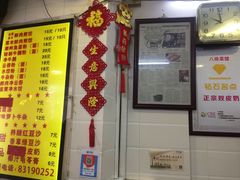 -八珍·广式煎饺·广州老字号(北京路总店)