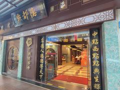 -点都德(大茶楼店)