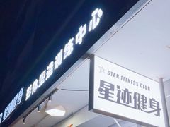 -FEELINGME乐刻私教馆·健身(沿海赛洛城店)