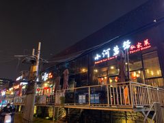 门面-小河盐帮·私家菜·烤鸭(三元桥·霄云路店)