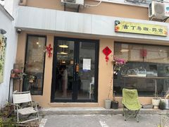 -吉丁鸟咖·异宠·寄养