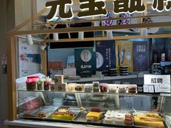 -元宝甑糕(七里庄店)