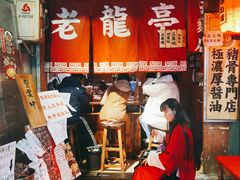 门面-老龙亭拉面店